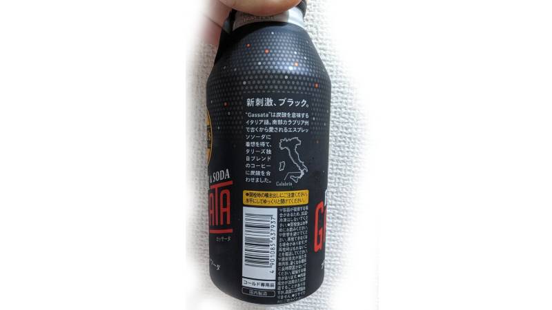 TULLY’S COFFEE BLACK＆SODA GASSATA(ガッサータ)