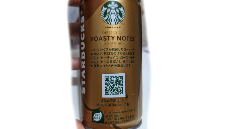 スターバックス コーヒーチョイス ロースティノーツ